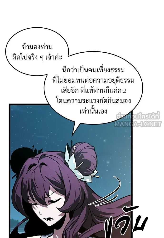 จอมยุทธ์ผู้จำได้ทุกสรรพสิ่ง ตอนที่ 8 รูปที่ 33