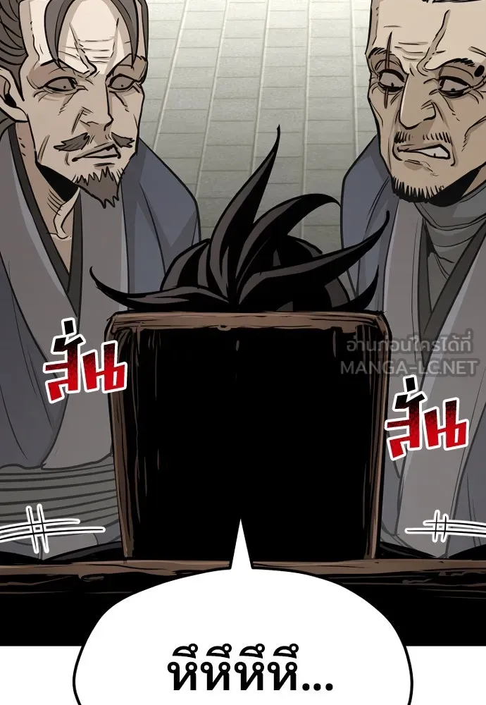 เส้นทางสู่เทพมาร ตอนที่ 28 รูปที่ 48