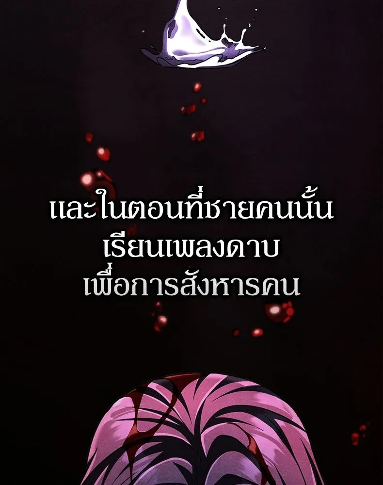 กำปั้นราชันคืนชีพ ตอนที่ 22 รูปที่ 149