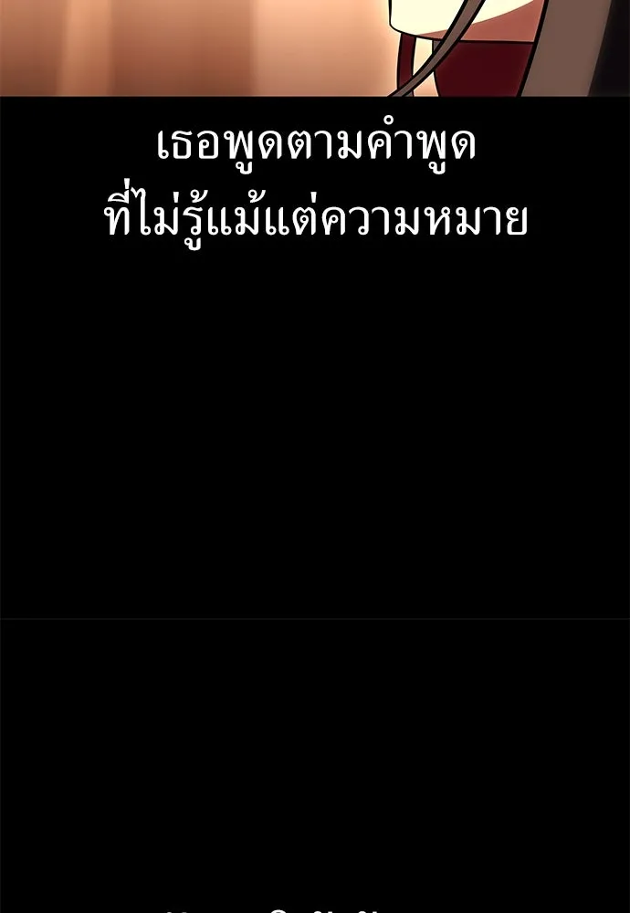 ไอ้เพลเยอร์นั่น ฉันฆ่ามันเอง ตอนที่ 48 รูปที่ 11
