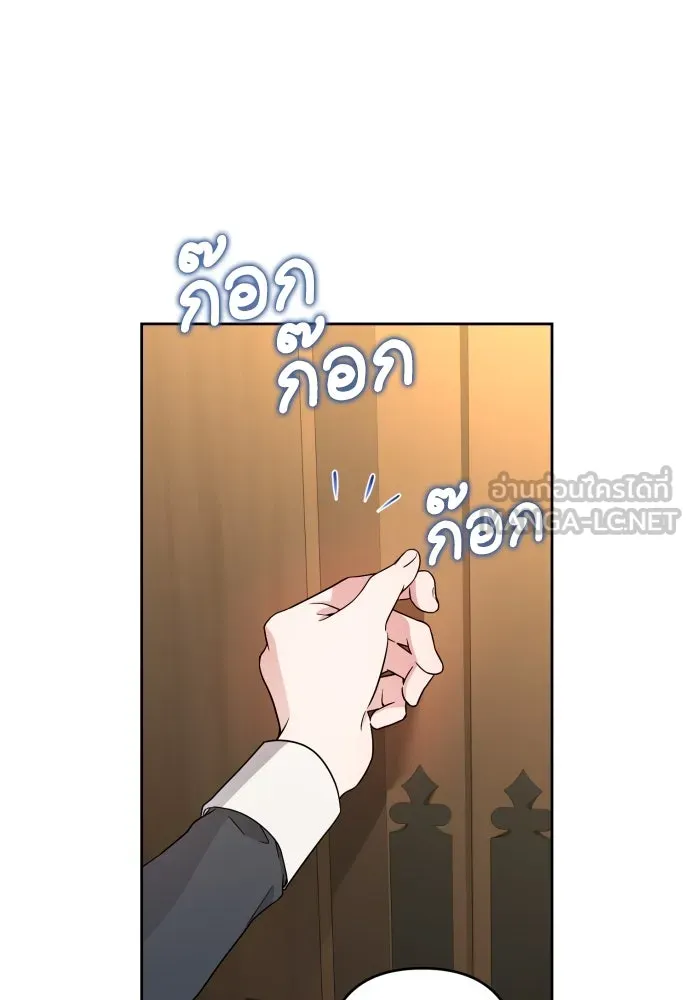 เลดี้มินต์ ตอนที่ 56 รูปที่ 3