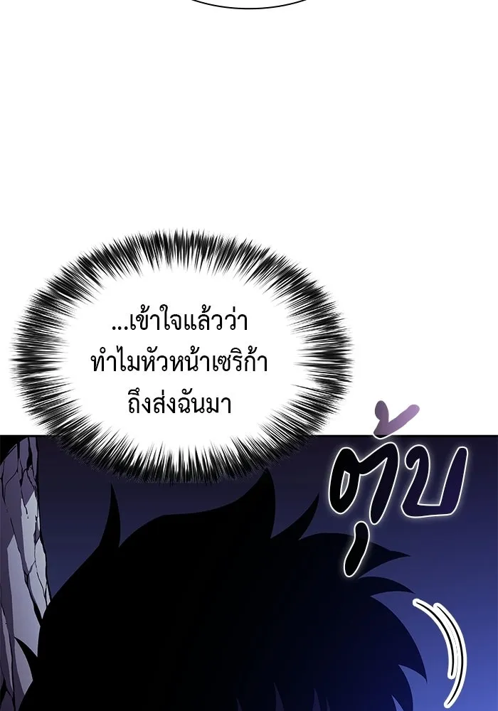 ลูกชายคนเล็กของดยุกคือมือสังหาร ตอนที่ 121 รูปที่ 113