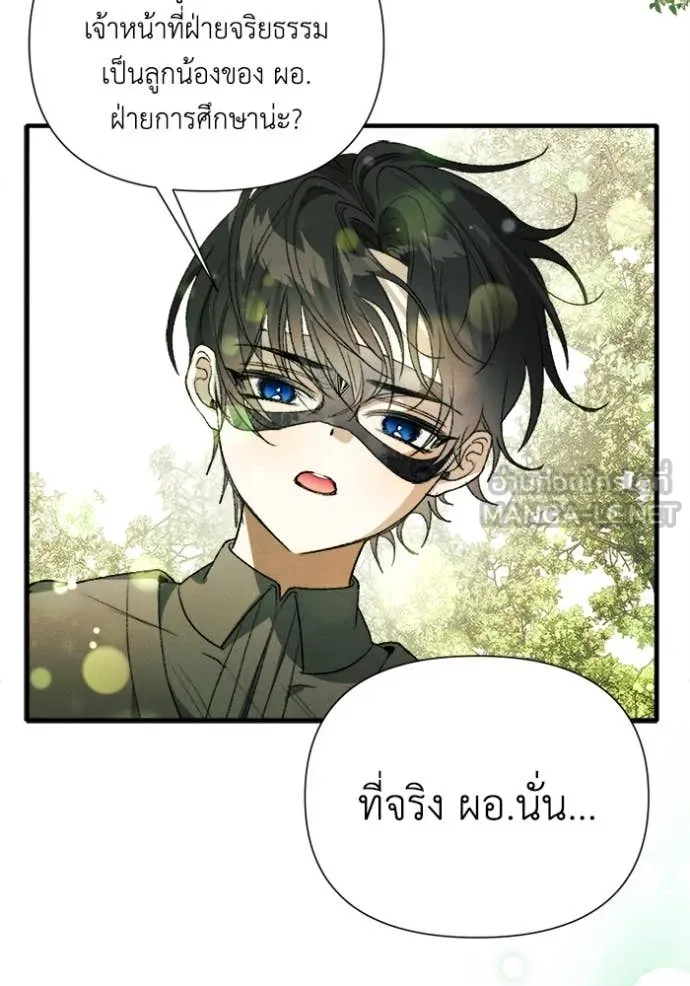 รักนะคะ ป๊ะป๋า ตอนที่ 9 รูปที่ 18