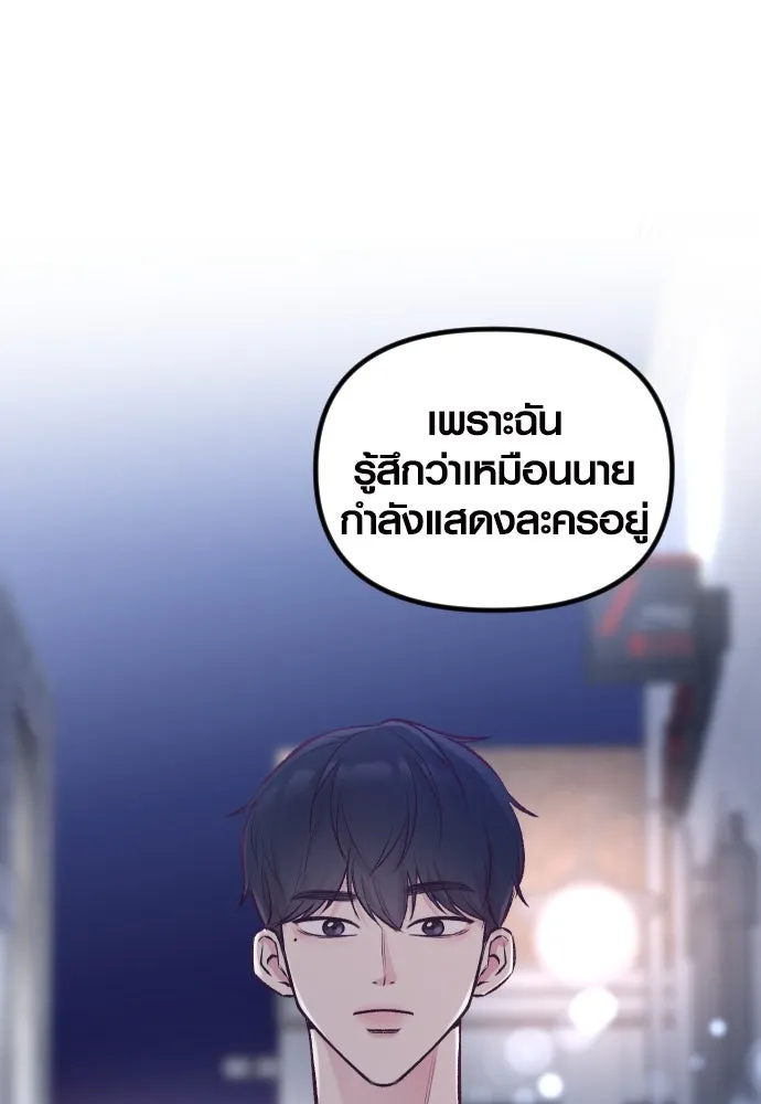 รักกันคนละครึ่งทาง ตอนที่ 6 รูปที่ 58