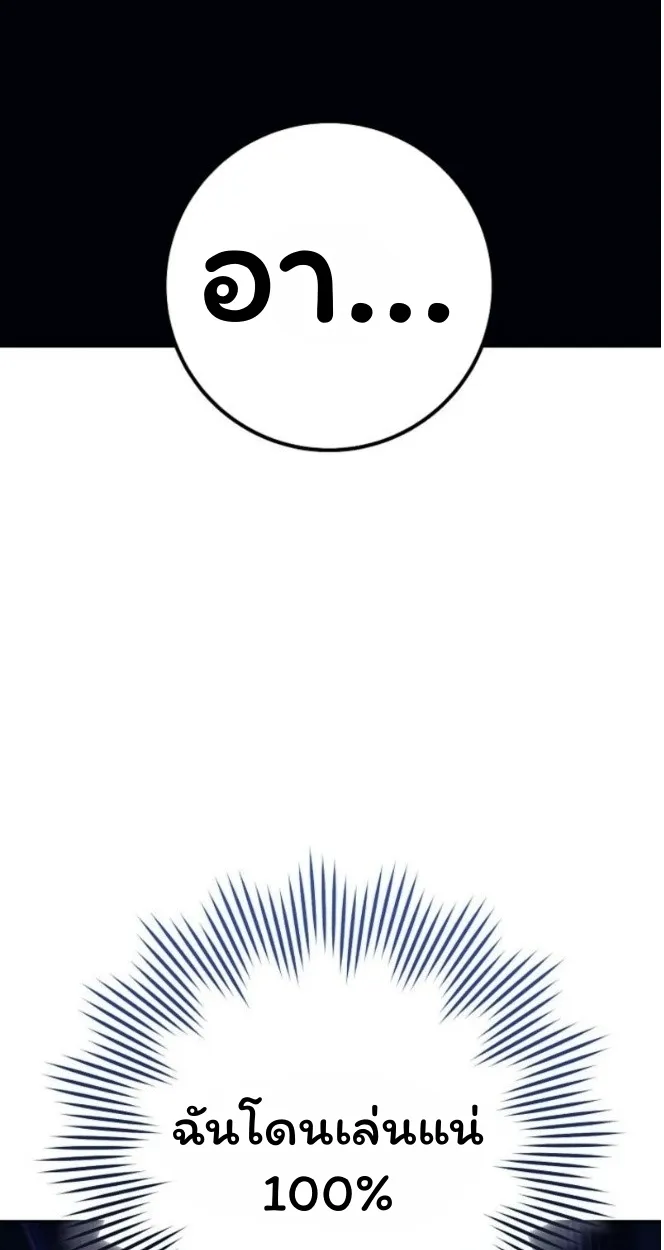 The Top Ranker_s Aspiring Writer Life Manual ท_อปแรงค_ฮ_นเตอร_อยากจะเป_นน_กเข_ยน ตอนที่ ตอนที่ 12 รูปที่ 83