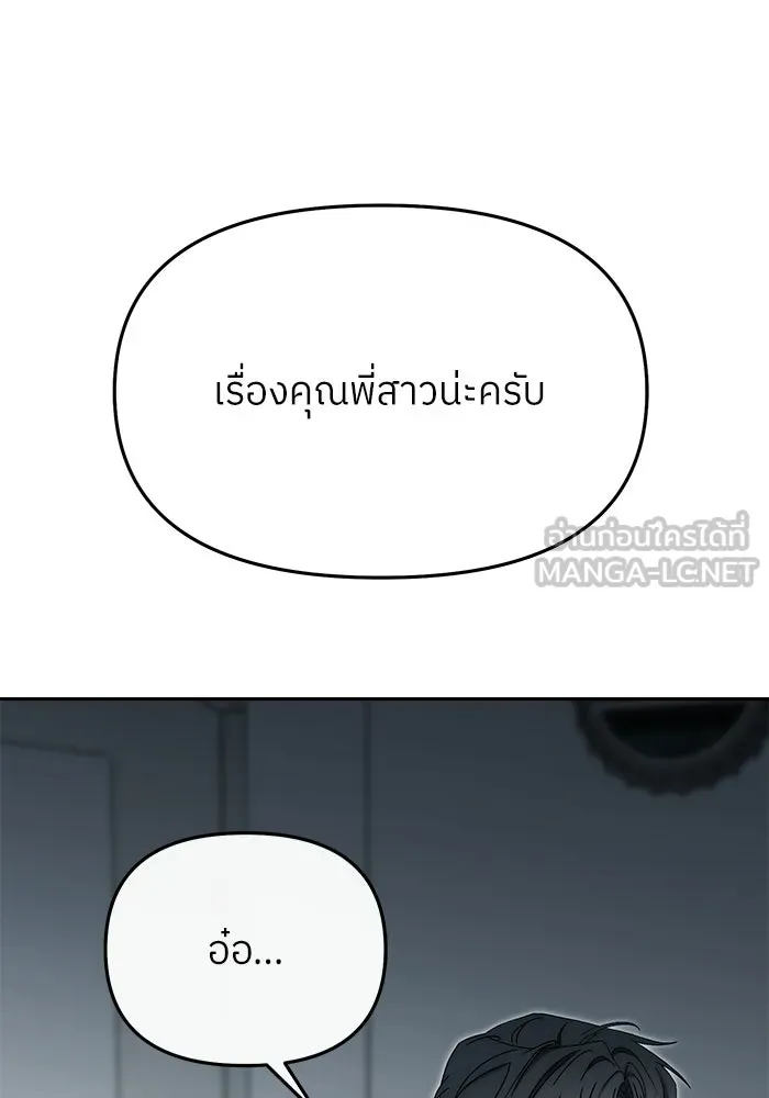 ย้อนเวลามาเป็นมักเน่ ตอนที่ 85 รูปที่ 87