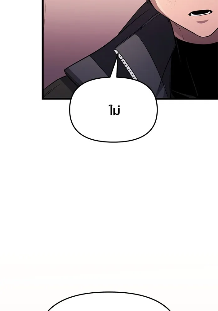 พลิกชะตาคว้าไอเทมระดับเทพ ตอนที่ 31 ฮาร์ปี้ควีน (1) รูปที่ 121