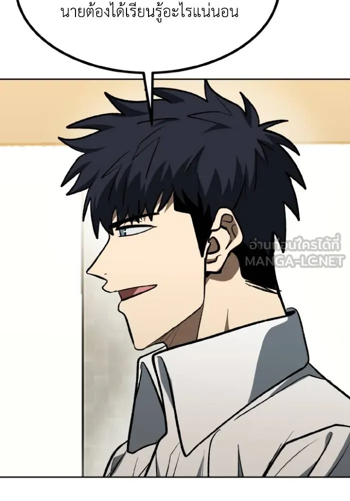 ราชาแห่งอ็อกทากอน ตอนที่ 124 รูปที่ 75