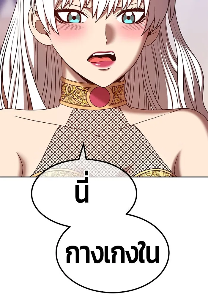 +99 ท่อนไม้พร้อมบวก ตอนที่ 47 รูปที่ 95