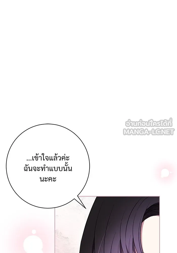แด่ชู้รักของสามี ตอนที่ 10 รูปที่ 66