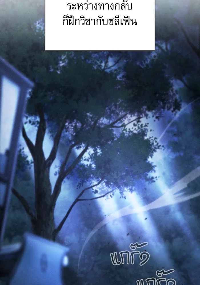 นักดาบอัจฉริยะจากอะคาเดมี ตอนที่ 120 รูปที่ 74