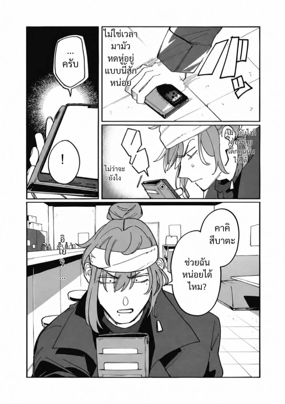 Manga-lc-com อ่านมังงะ อ่านการ์ตูน ออนไลน์ ฟรี Salvia no Kaioku ตอนที่ 1 2 3 4 5 6 7 8 9 10 11 12 13 14 ฟรี ไม่มีโฆษณา Manga-lc - อ่าน มังงะ อ่าน การ์ตูน ออนไลน์ อ่านมังงะ ฟรี