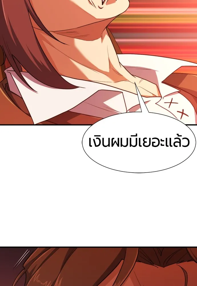 ยอดสถาปนิกผู้พิทักษ์อาณาจักร ตอนที่ 100 รูปที่ 91