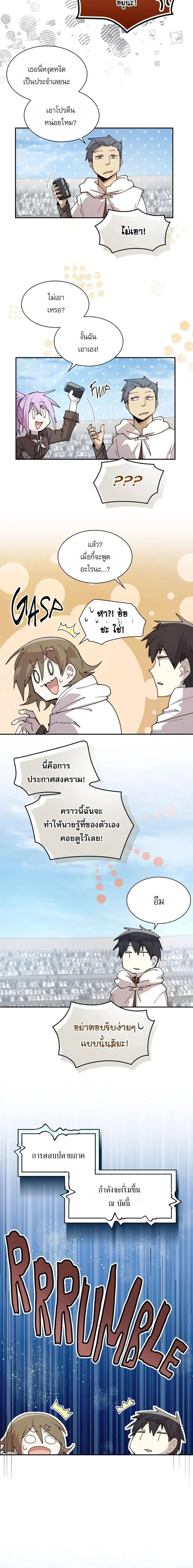 Reincarnation of the Hero Party_s Grand Mage การเก_ดใหม_ของมหาจอมเวทแห_งปาร_ต_ผ_กล_า ตอนที่ ตอนที่ 94 รูปที่ 10