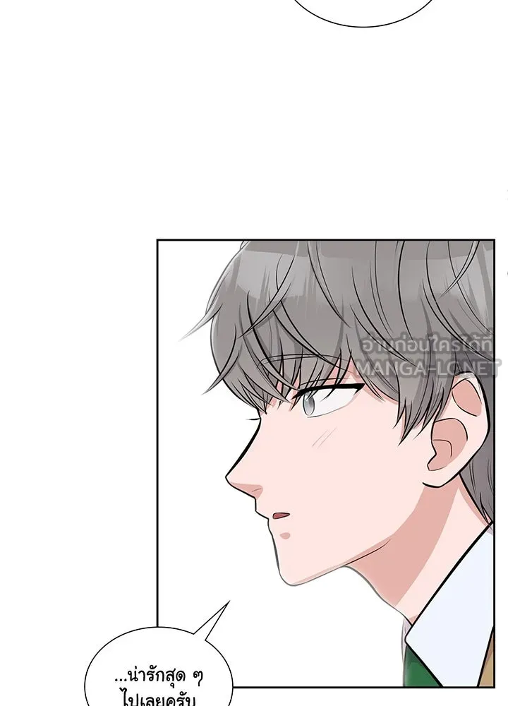 เพลิงแค้นผลาญใจ ตอนที่ 10 รูปที่ 96