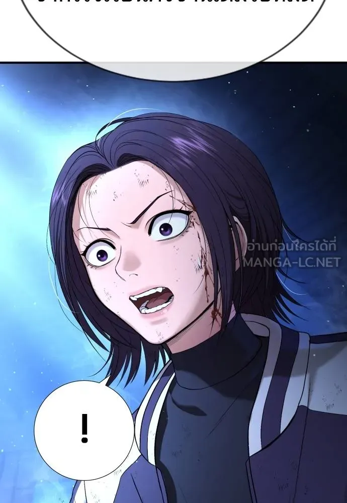 คูเซรา ตอนที่ 18 รูปที่ 194