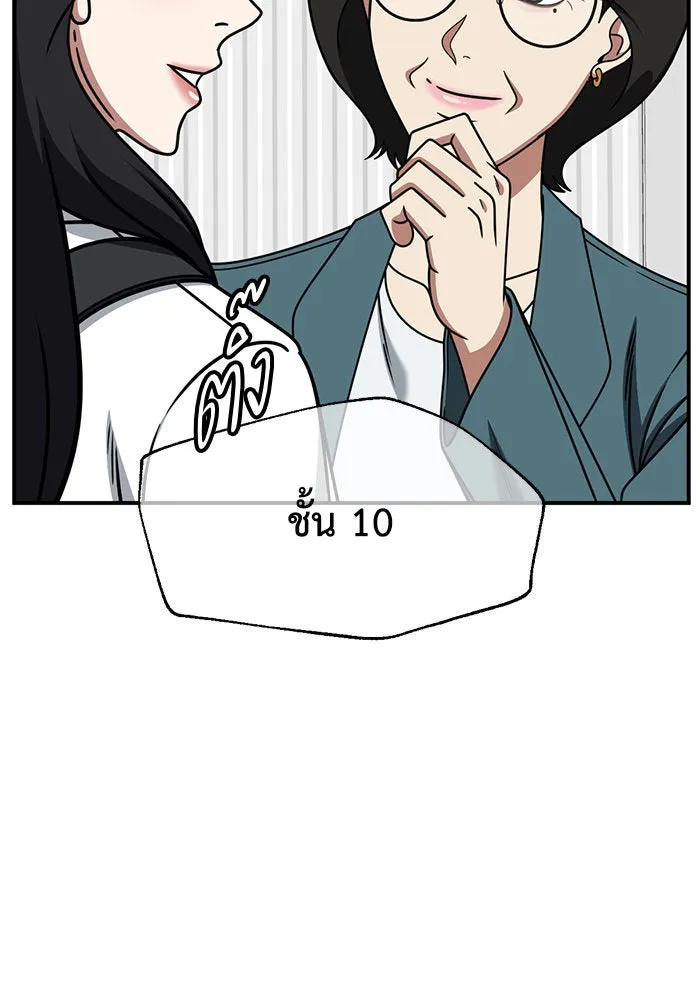 ช่วยเปลี่ยนฉันที ตอนที่ 235. ซีซัน 2 โจเยบิน 17 รูปที่ 74