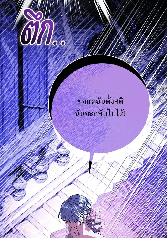 แด่ชู้รักของสามี ตอนที่ 113 รูปที่ 85