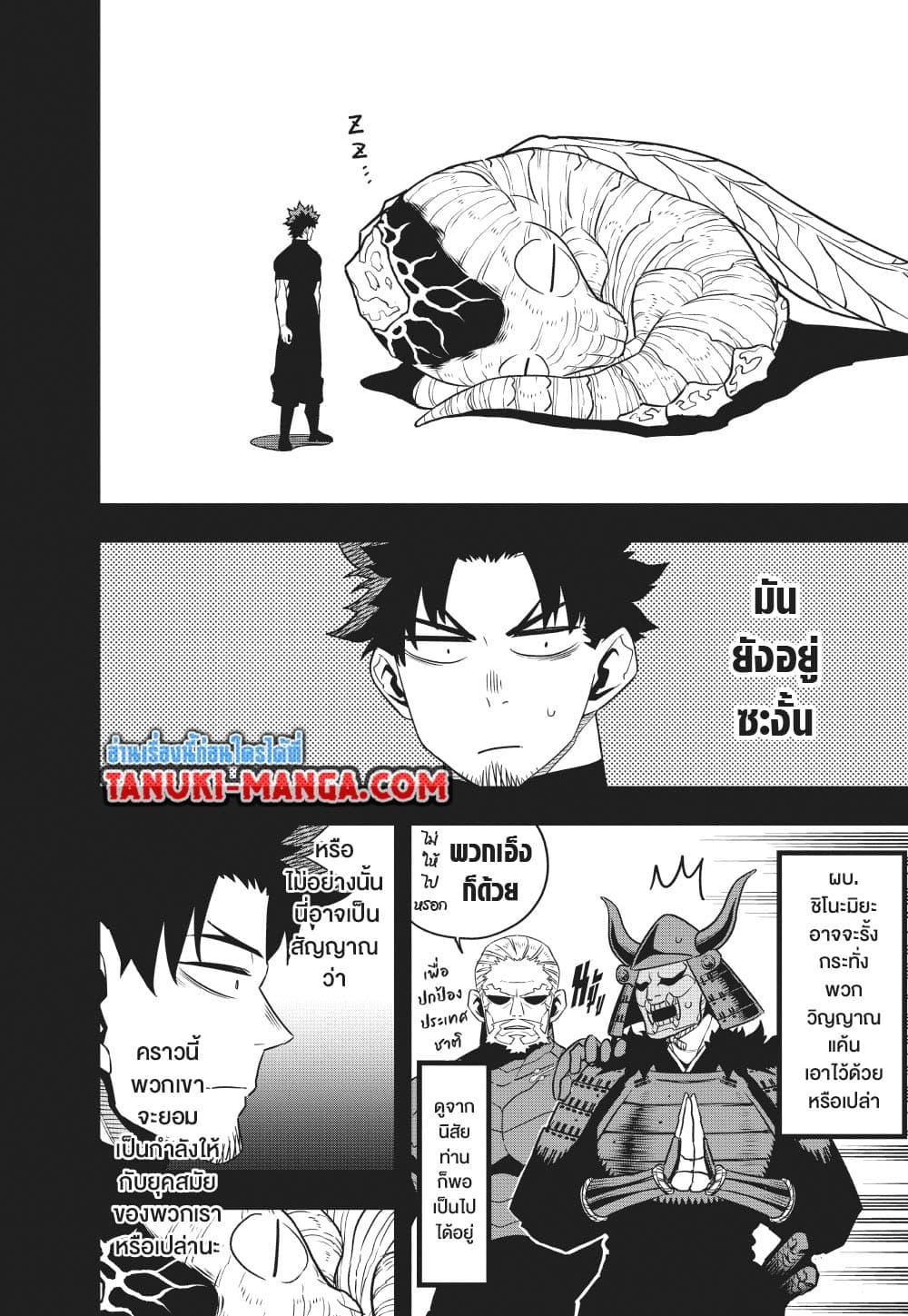 Manga-lc-com อ่านมังงะ อ่านการ์ตูน ออนไลน์ ฟรี Kaiju No.8 ตอนที่ 1 2 3 4 5 6 7 8 9 10 11 12 13 14 ฟรี ไม่มีโฆษณา Manga-lc - อ่าน มังงะ อ่าน การ์ตูน ออนไลน์ อ่านมังงะ ฟรี