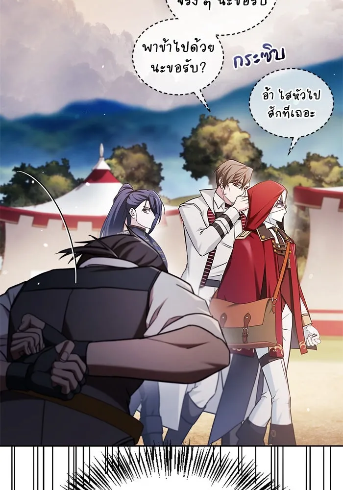 ผมไม่ได้เก่งอย่างที่คิด ตอนที่ 52 รูปที่ 170