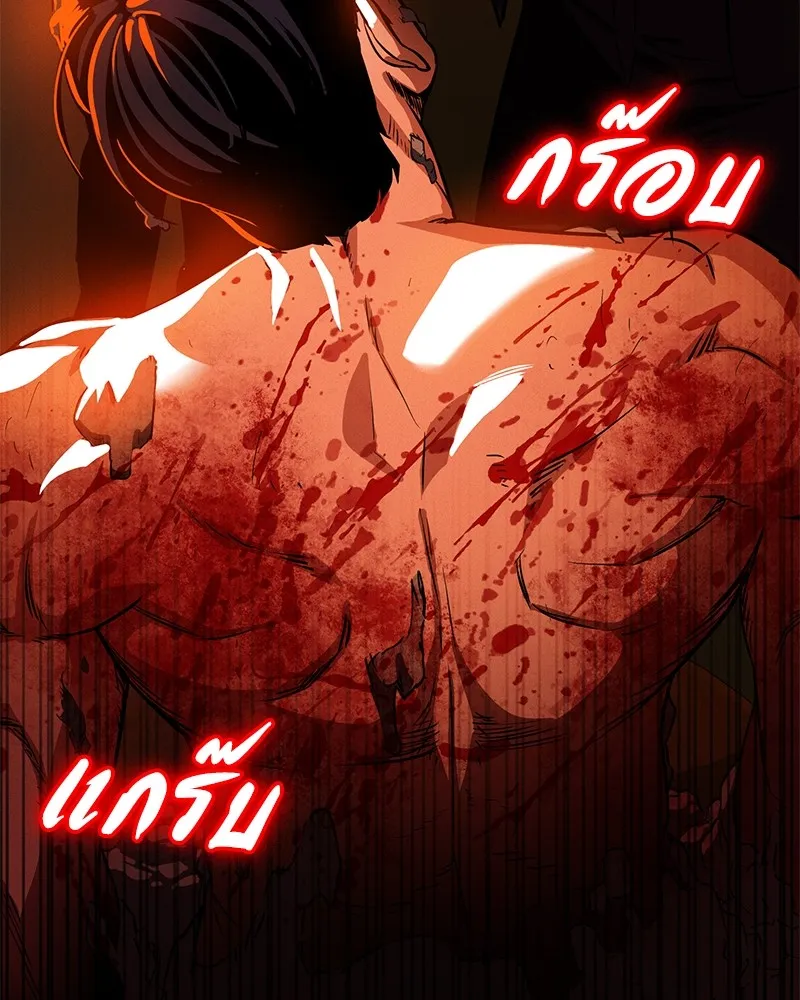 มือสังหารพันธุ์อมตะ ตอนที่ 1 รูปที่ 350