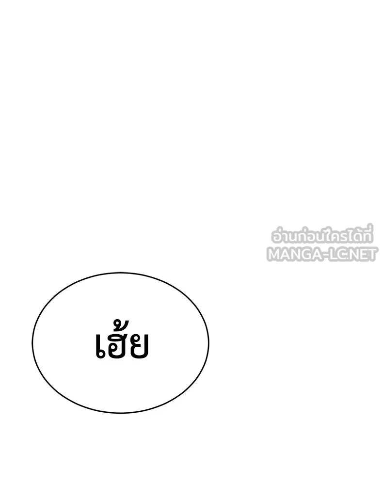 กำปั้นราชันคืนชีพ ตอนที่ 15 รูปที่ 114