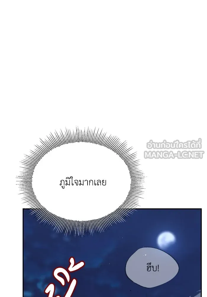 ชีวิตพลิกผันของลอร์ดผู้เกียจคร้าน ตอนที่ 56 การพบกันใหม่ รูปที่ 42