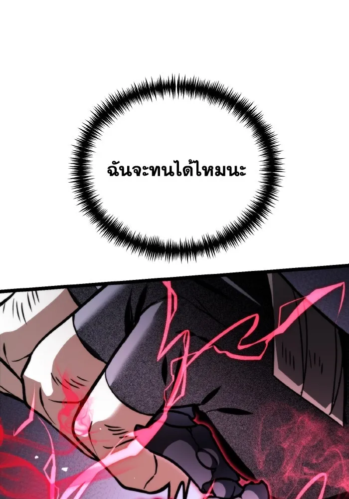 การแข่งขันของผู้เกิดใหม่ ตอนที่ 44 รูปที่ 116