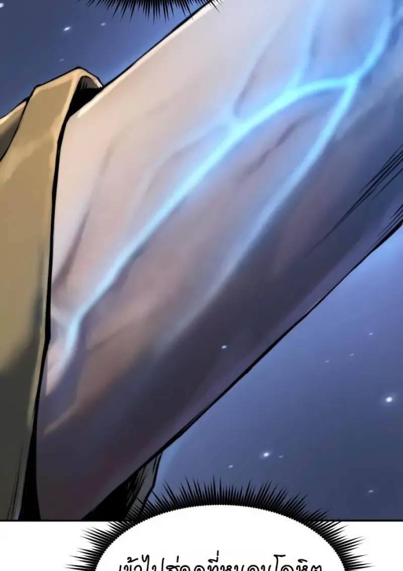 Chronicles of the Demon Faction ตำนานการเก_ดใหม_ในล_ทธ_มาร ตอนที่ ตอนที่ 160 รูปที่ 60