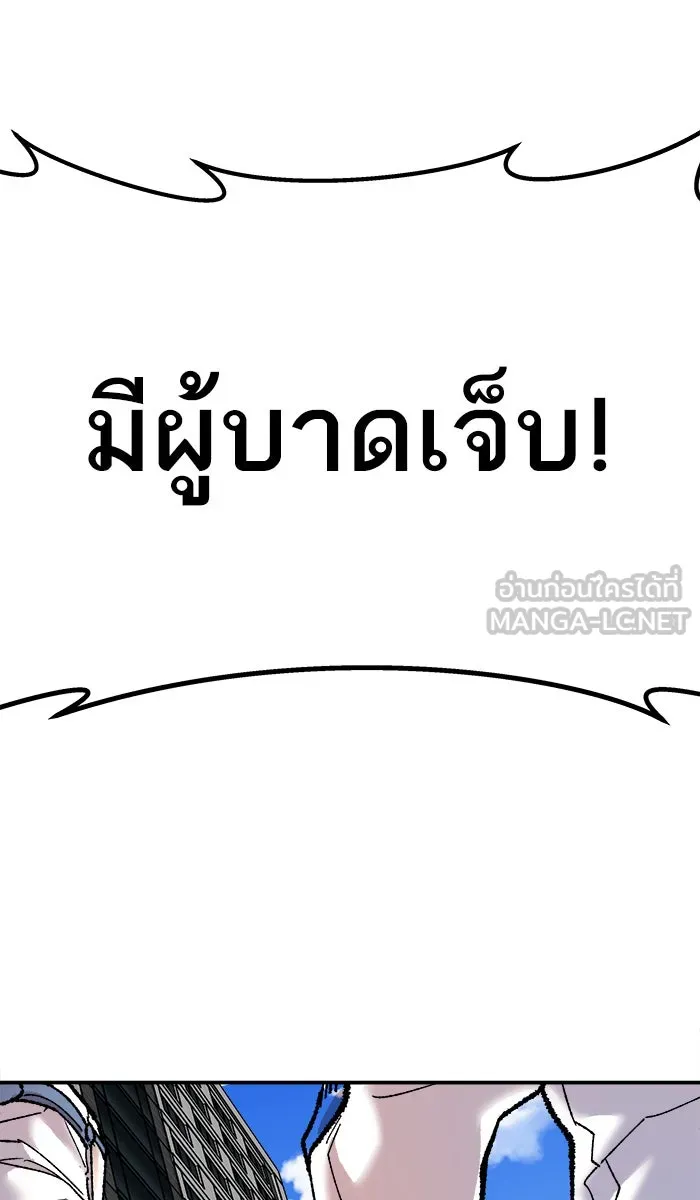 ยอดคนเลเวลทะลุ ตอนที่ 42 พบกัน รูปที่ 144