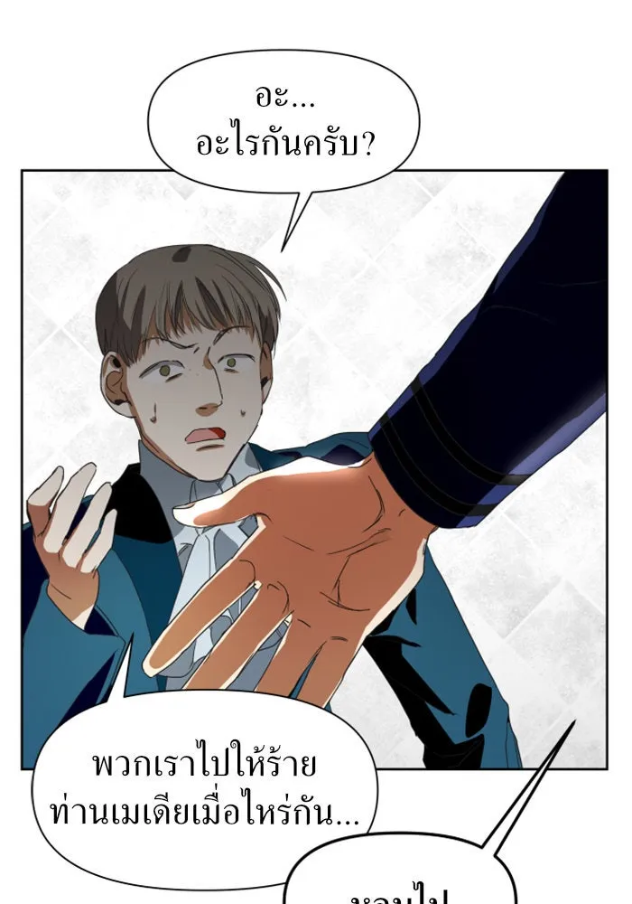 ชิงชีวิตพลิกลิขิตชะตา ตอนที่ 12 ควีนกับเบี้ย (1) รูปที่ 38