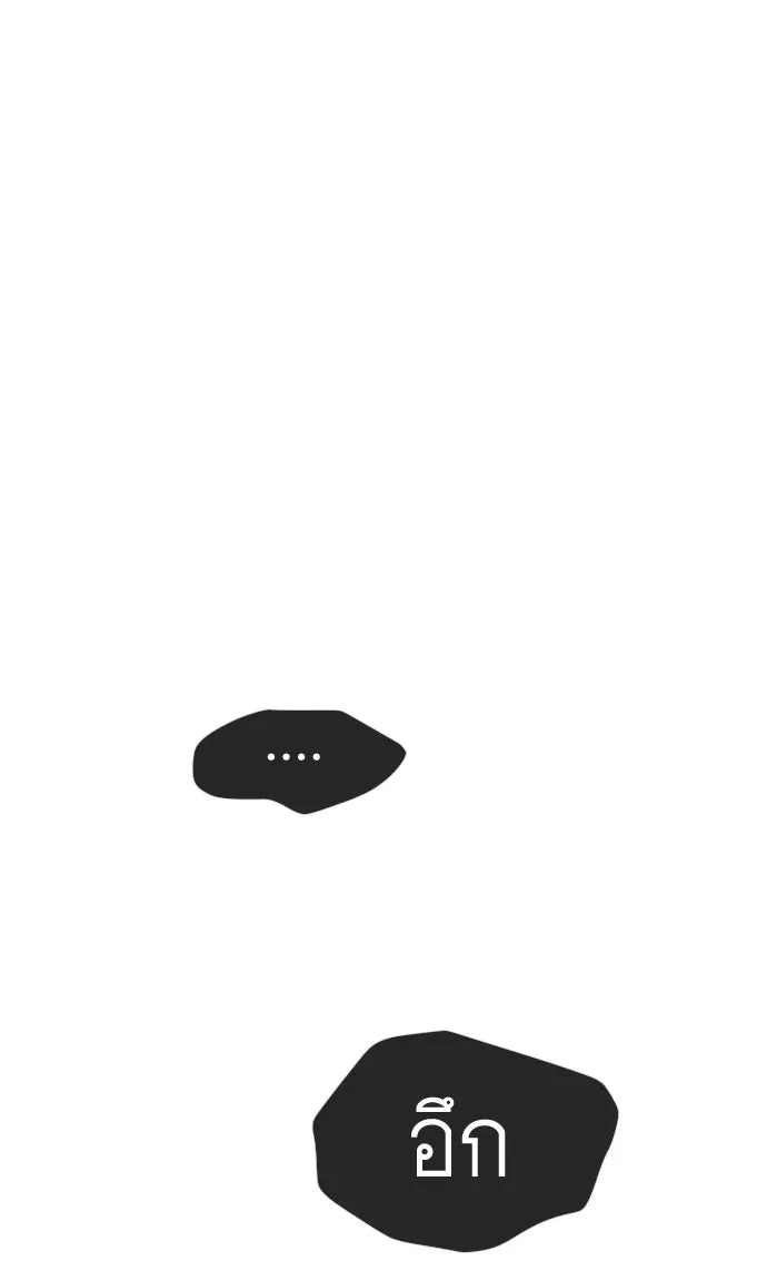 ยุคแห่งยอดมนุษย์ ตอนที่ 54 รูปที่ 163