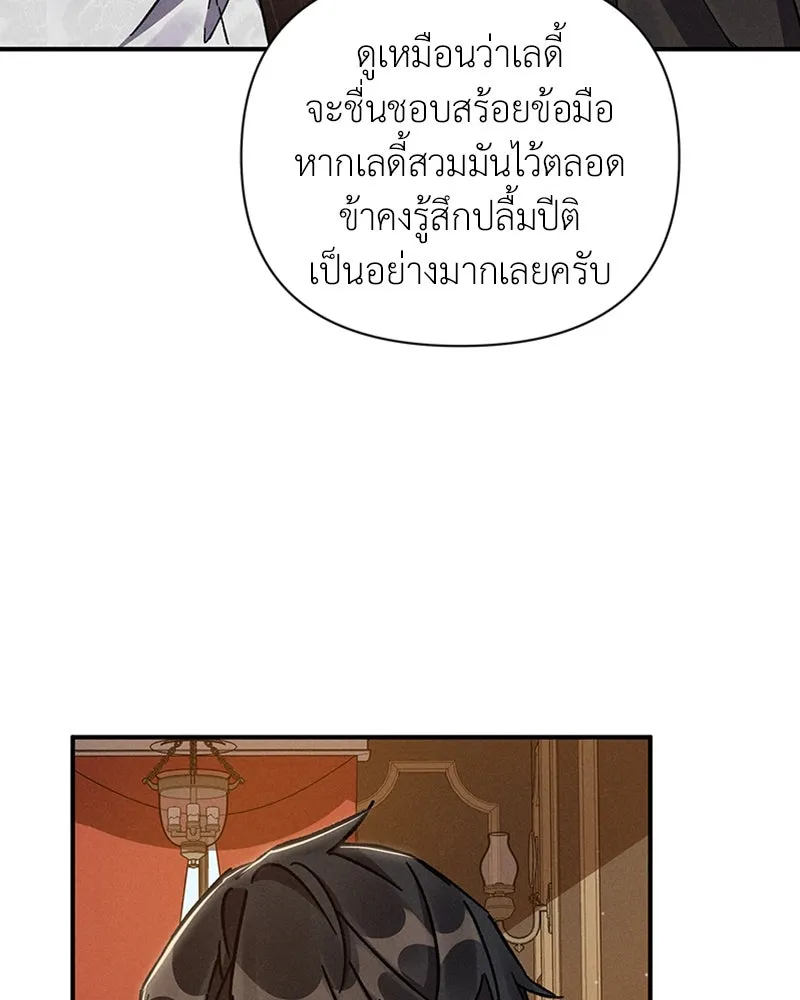 โอ้ ศัตรูที่รัก ตอนที่ 12 รูปที่ 31