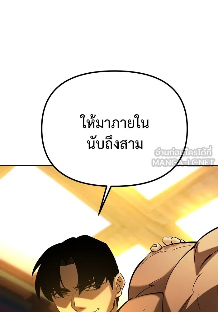 การกลับมาของทรราชวันสิ้นโลก ตอนที่ 37 รูปที่ 96