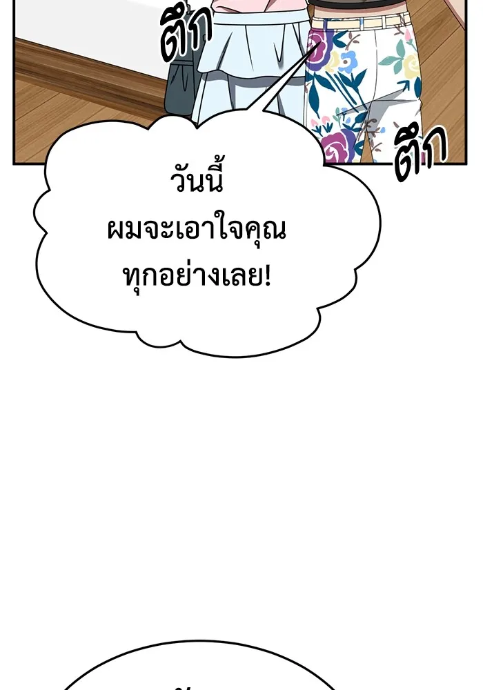 ช่วยเปลี่ยนฉันที ตอนที่ 258. ซีซัน 2 รูปที่ 10