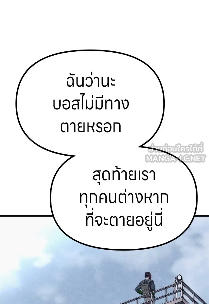 Zombie X Slasher ตอนที่ 60 รูปที่ 99