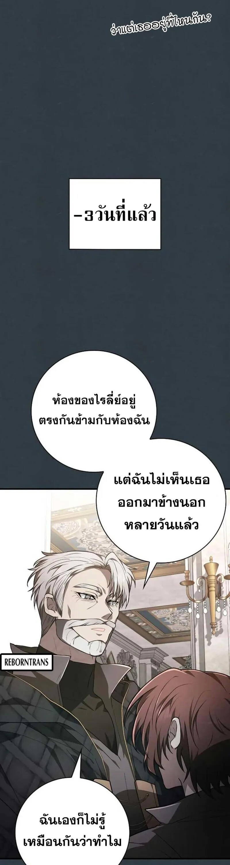 I Become a Legendary Arch Mage by Reading a Book ฉ_นกลายเป_นจอมเวทย_ในตำนานจากการอ_านหน_งส_อ ตอนที่ ตอนที่ 33 รูปที่ 32