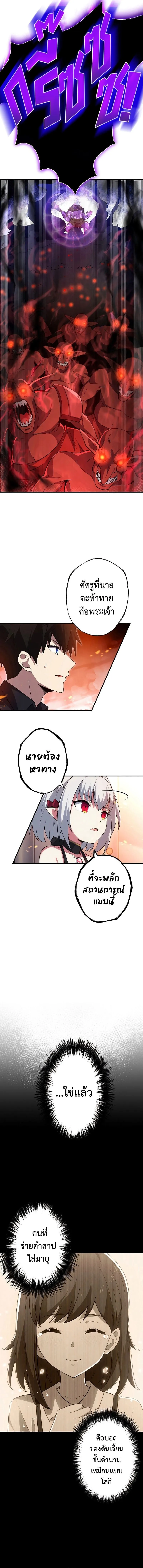The God-Slaying Copycat ตอนที่ ตอนที่ 5 รูปที่ 10