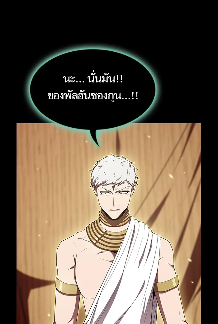 ผู้เล่นขั้นเทพแห่งหอคอยฝึกสอน ตอนที่ 132 รูปที่ 16