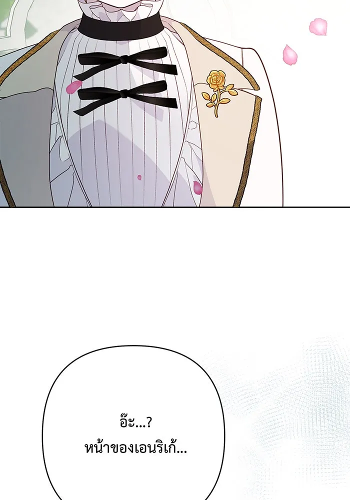 หนูน้อยทรราช ตอนที่ 27 รูปที่ 71