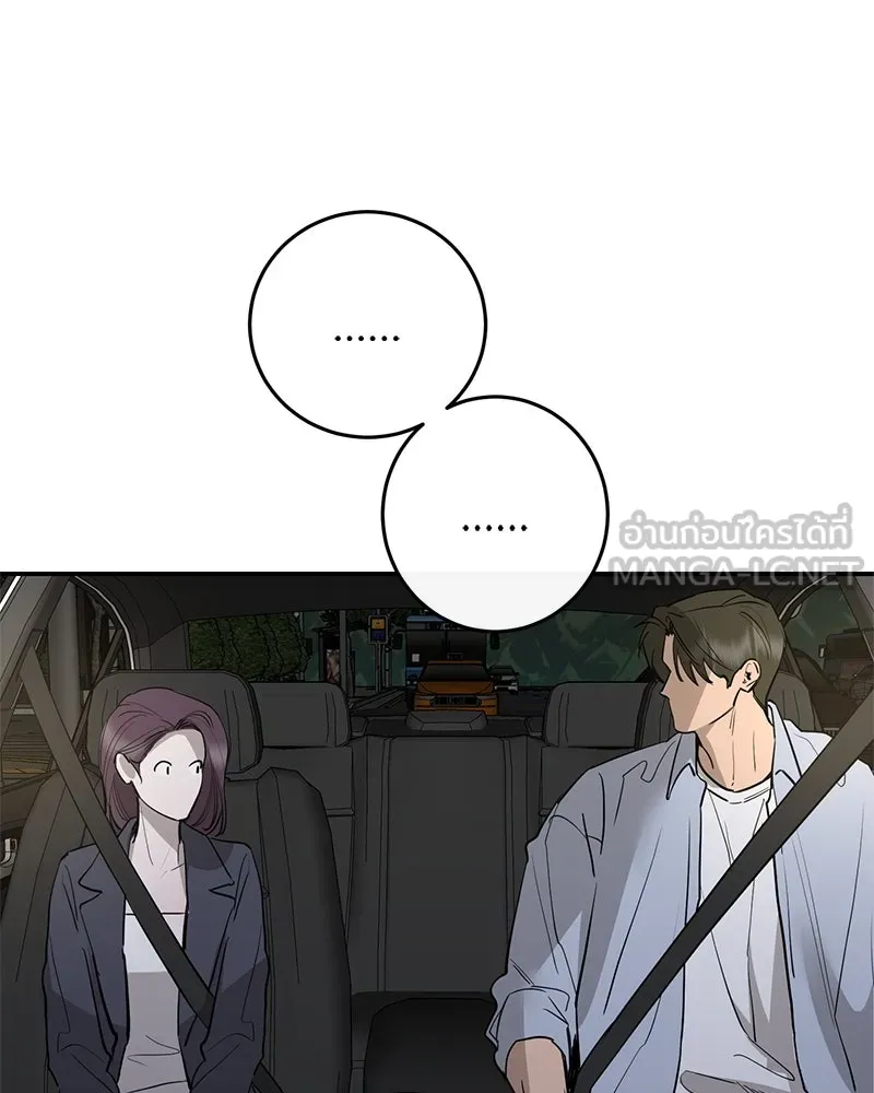 ตำนานเทพธิดาตกสวรรค์ ตอนที่ 81 รูปที่ 21