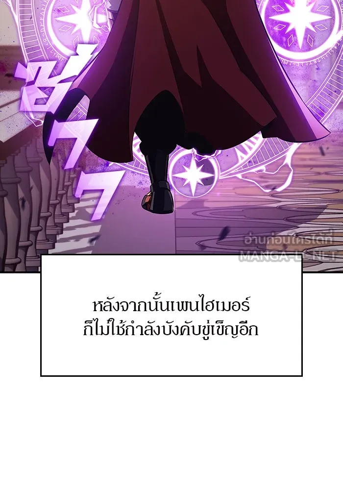 ผู้เล่นหน้าใหม่เลเวลแมกซ์ ตอนที่ 108 ดำเนินชีวิตต่อ รูปที่ 24