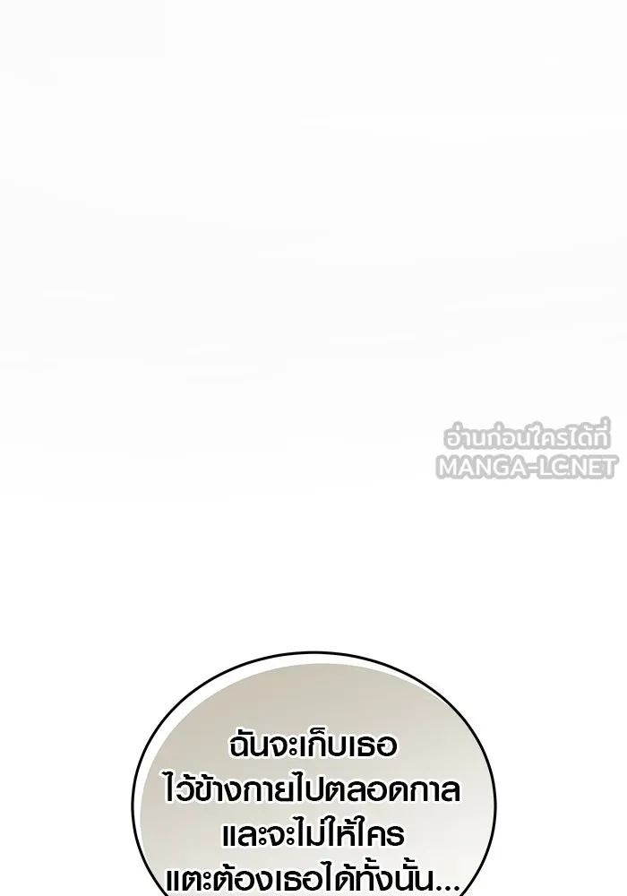 เหตุผลที่ฉันนอกใจ ตอนที่ 94 รูปที่ 75