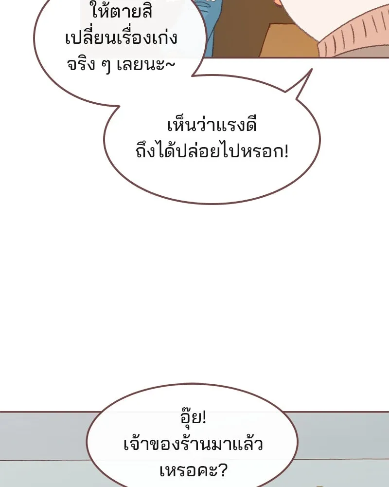 เพียงลมหนาว ตอนที่ 2 รูปที่ 13