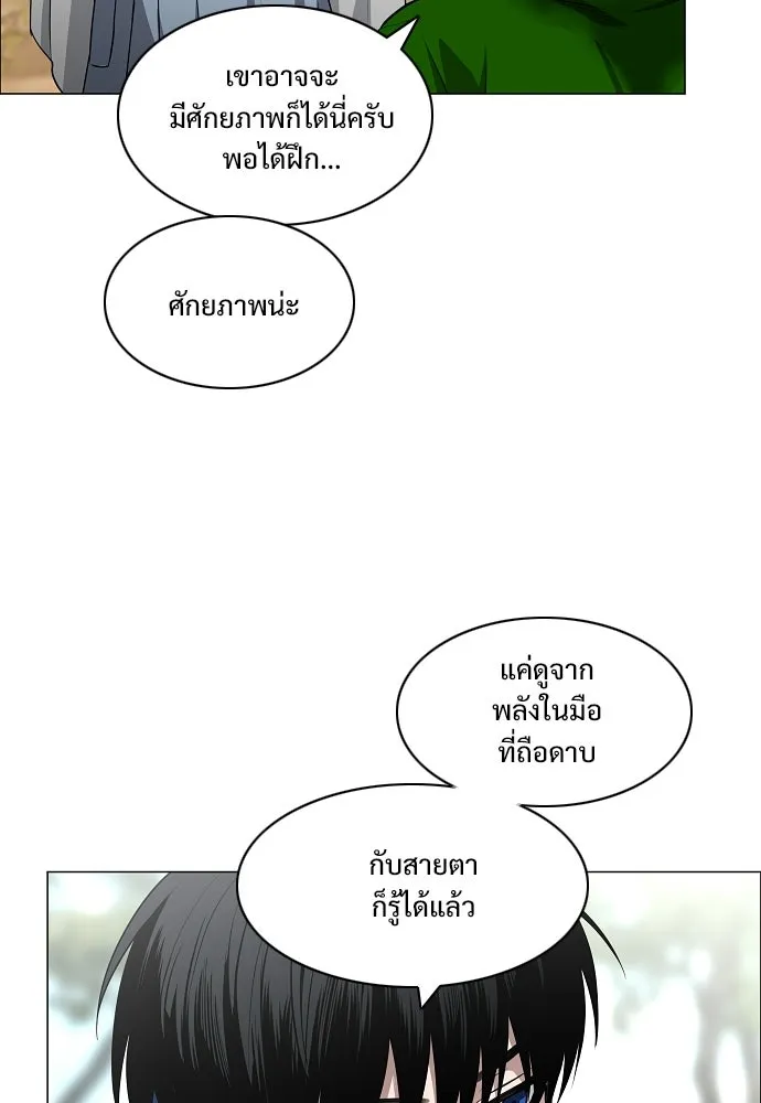 JAKDU ตอนที่ 72 รูปที่ 116
