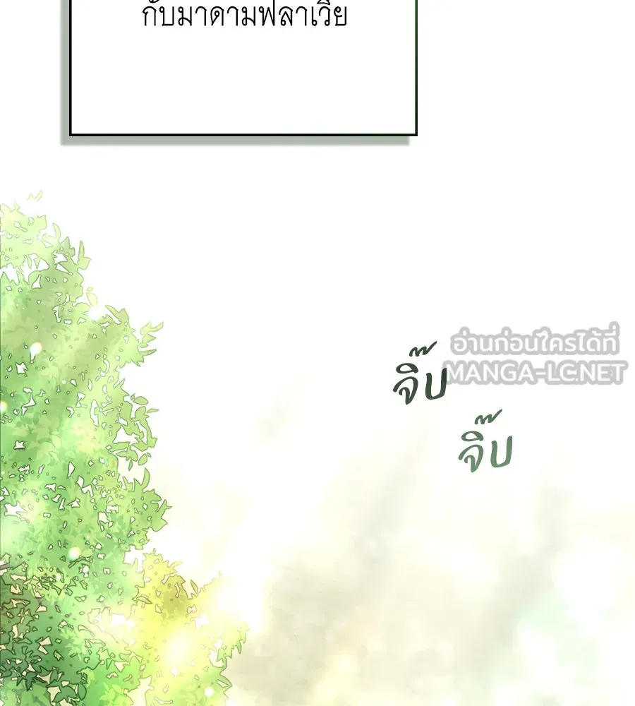 เล่ห์รักชนชั้นสูง ตอนที่ 8 รูปที่ 3