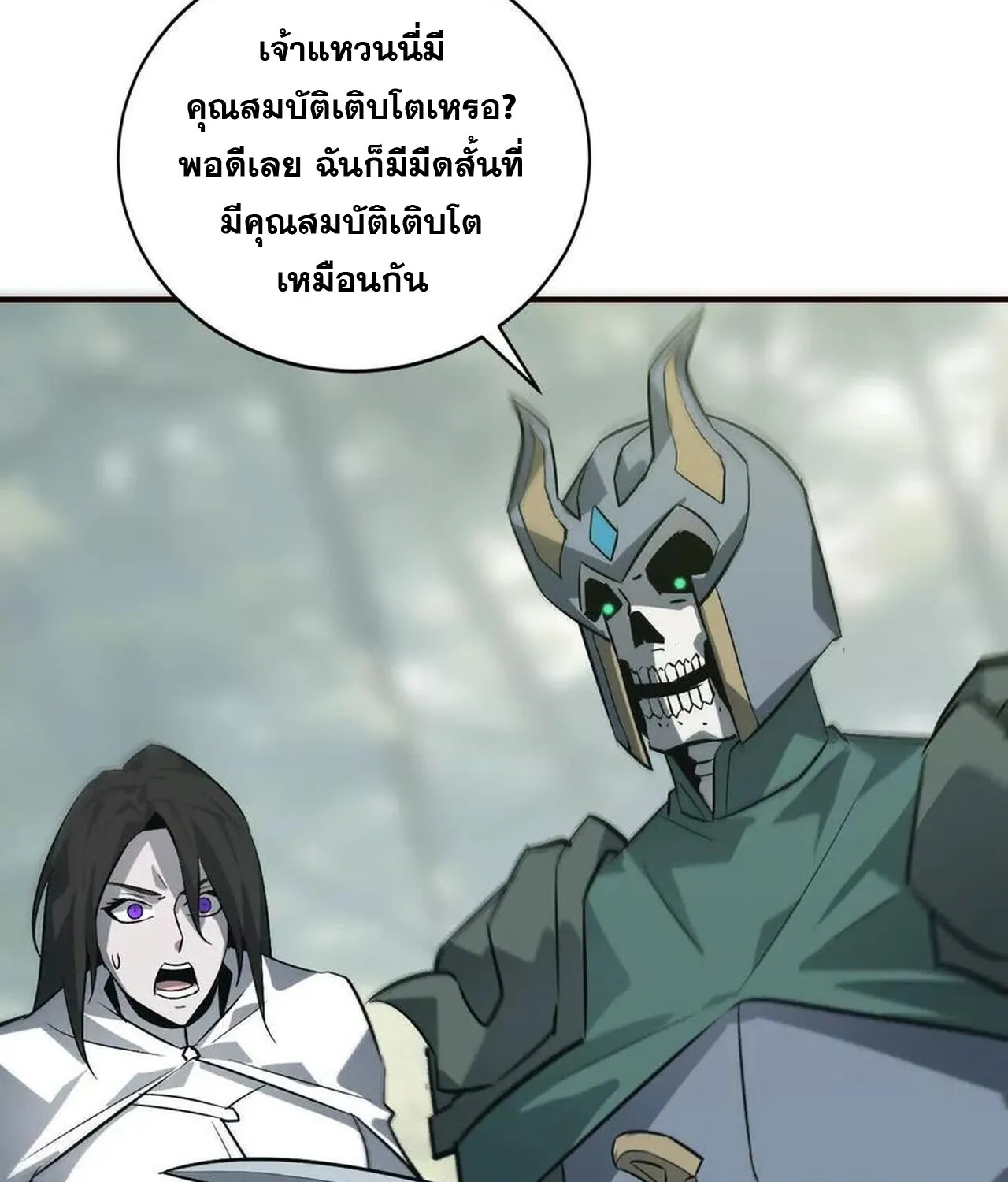 Unparalleled in the Online Gaming World ยอดคน ณ โลกออนไลน_ ตอนที่ ตอนที่ 33 รูปที่ 191