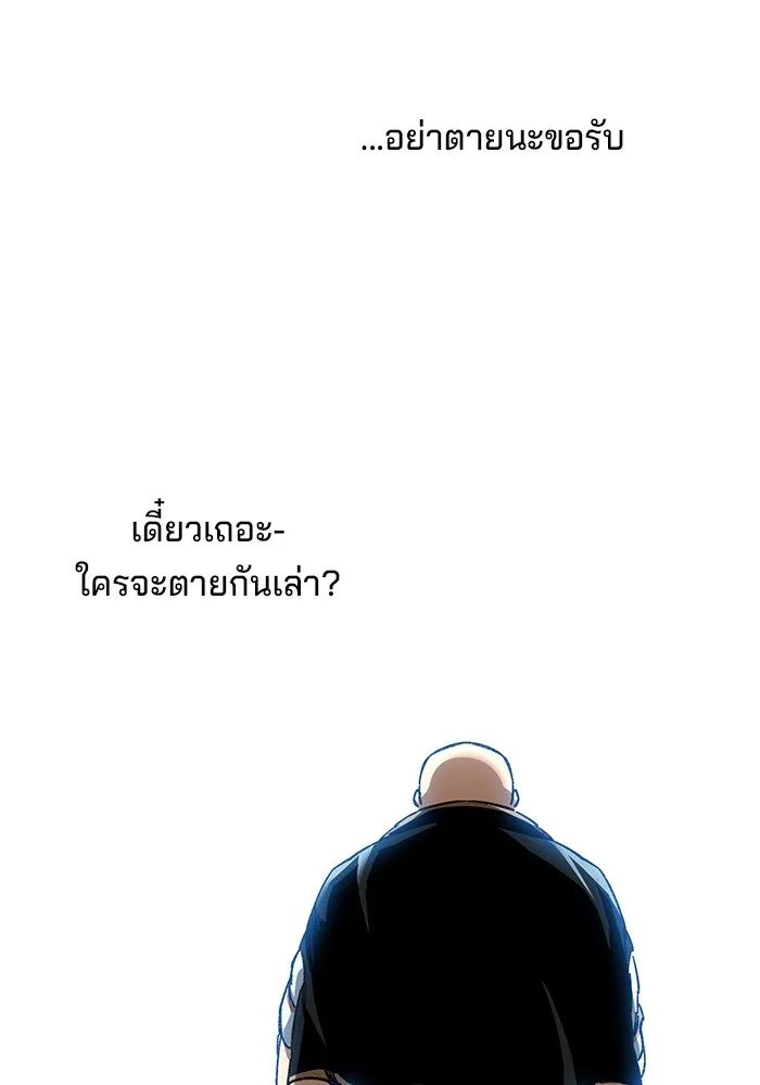 คุณปู่จอมยุทธกับหลานสาวสุดแกร่ง ตอนที่ 45 รูปที่ 73