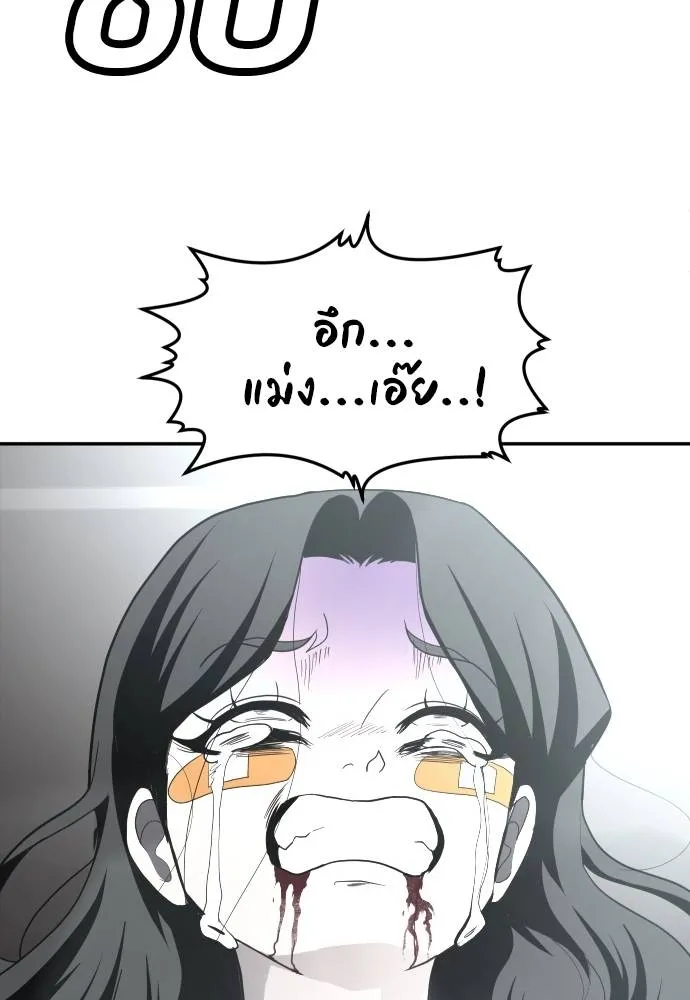 สนามเด็กล่า ตอนที่ 43 รูปที่ 184