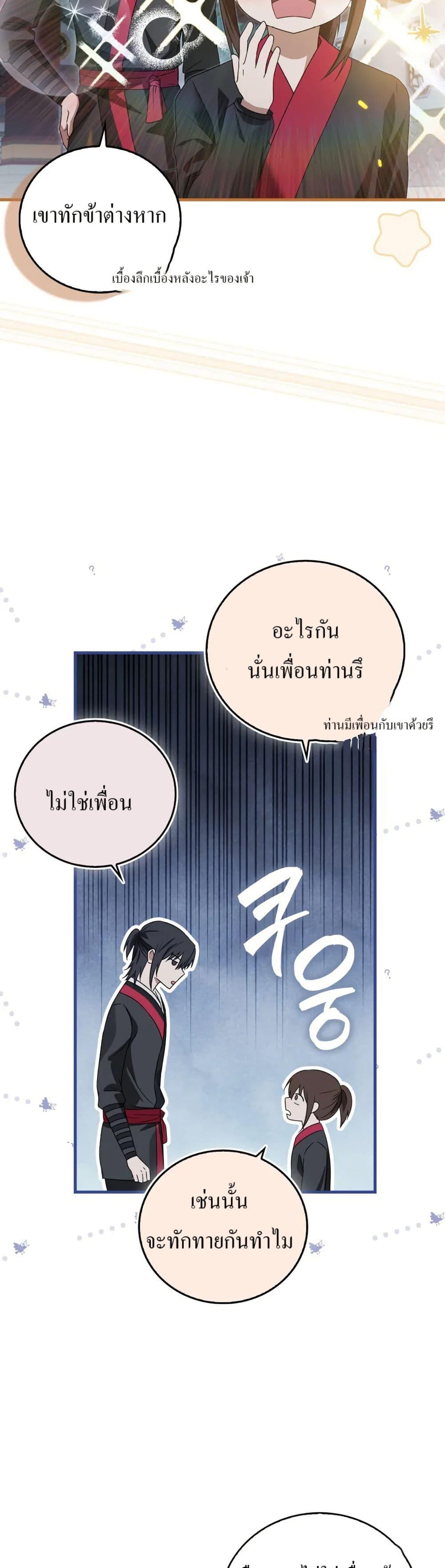 Manga-lc-com อ่านมังงะ อ่านการ์ตูน ออนไลน์ ฟรี I Became The Youngest Disciple of The Mount Hua Sect ตอนที่ 1 2 3 4 5 6 7 8 9 10 11 12 13 14 ฟรี ไม่มีโฆษณา Manga-lc - อ่าน มังงะ อ่าน การ์ตูน ออนไลน์ อ่านมังงะ ฟรี